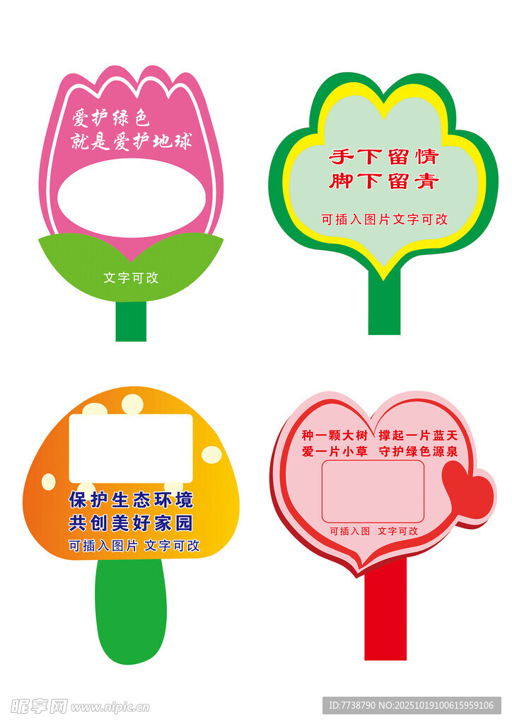 可爱异形手持拍照道具