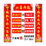 养殖对联