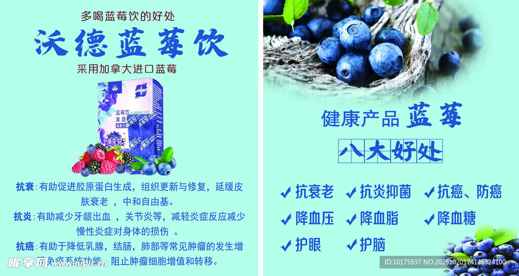 蓝莓功效
