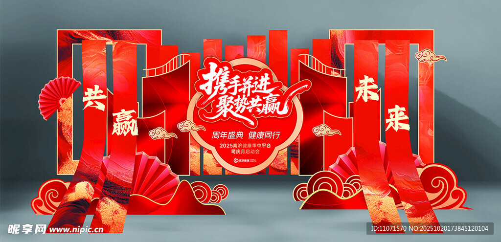 签到墙美陈背景墙