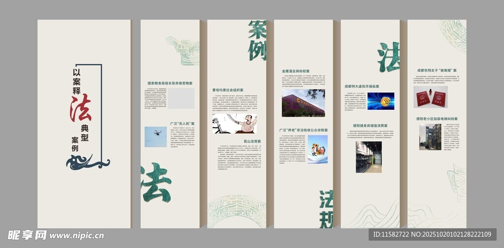 法院典型案例
