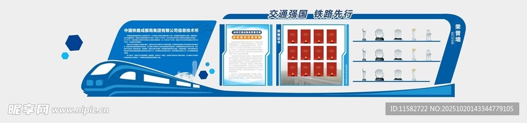 企业文化墙