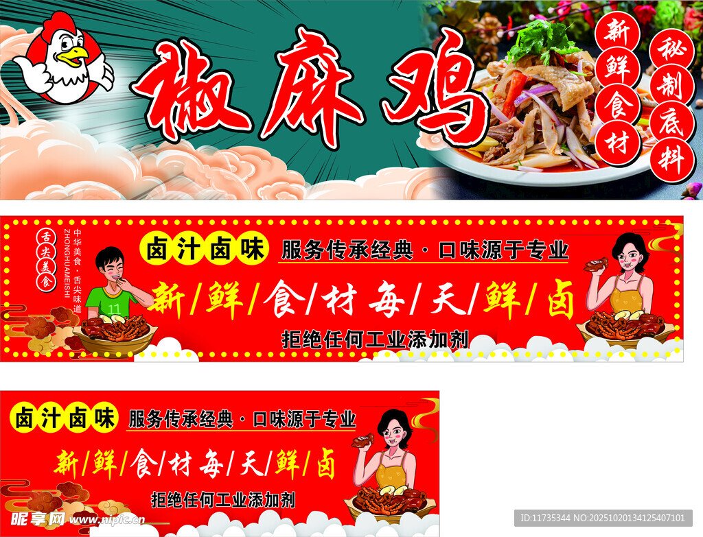 麻辣鲜香的特色椒麻鸡