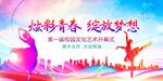 炫彩青春舞蹈梦想海报