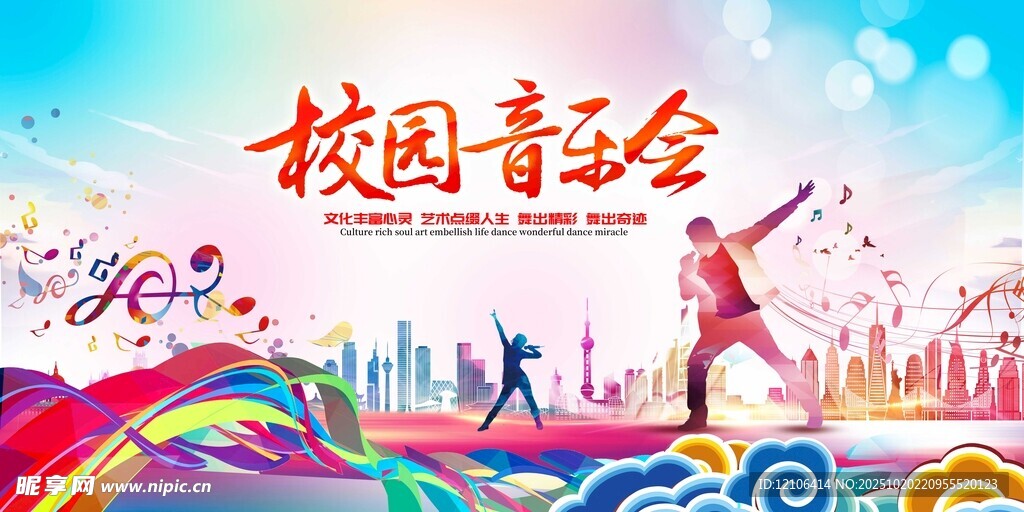 校园音乐会精彩瞬间