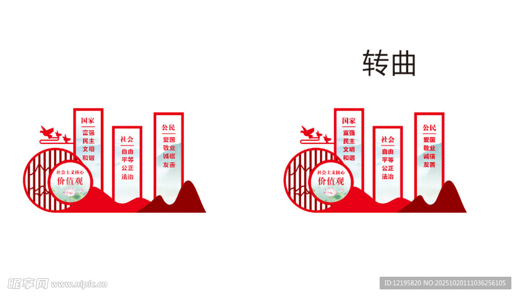 核心价值观