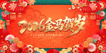 马年 