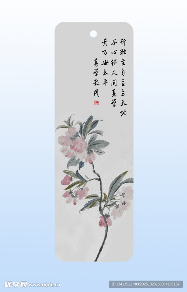 中式花卉书签