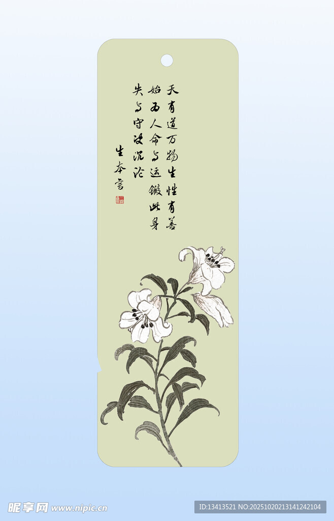 中式花卉书签 古韵雅致
