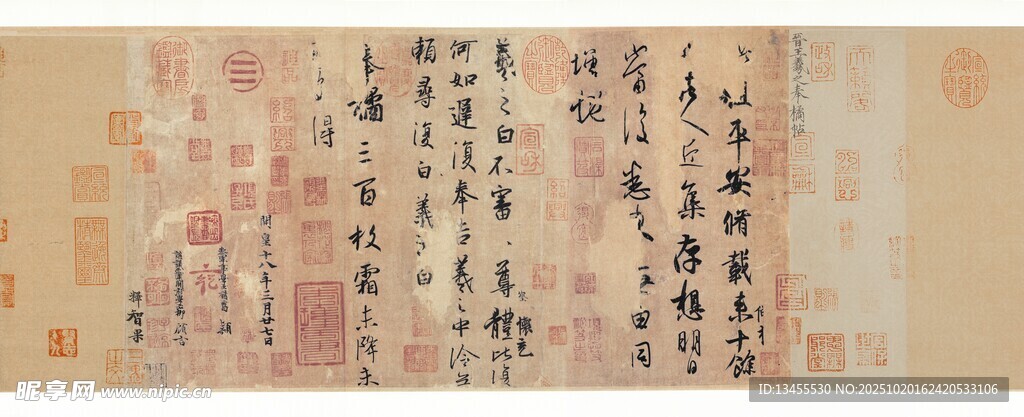 古代书法作品展示