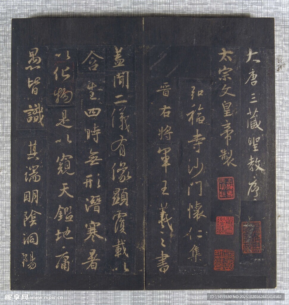 古代书法作品展示