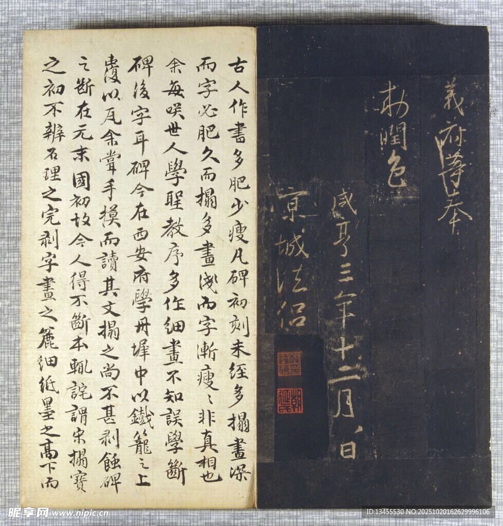 古代书法作品展示