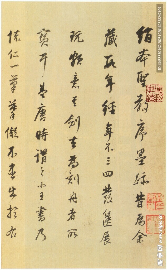 古代书法作品展示