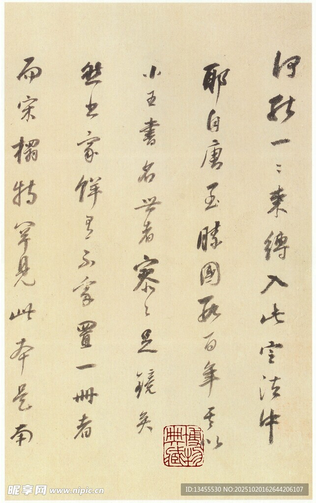 古代书法作品展示