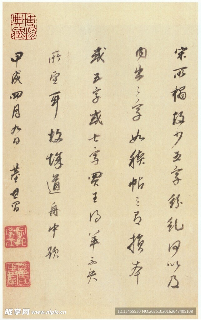 古代书法作品
