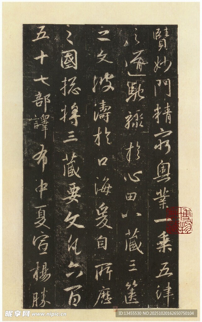 古代书法作品展示