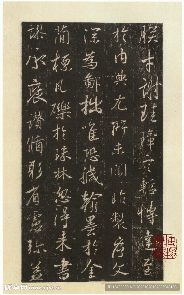古代书法作品展示