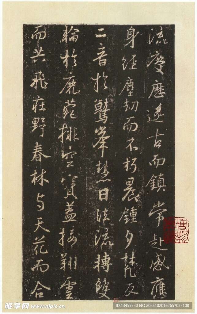 古代书法作品展示
