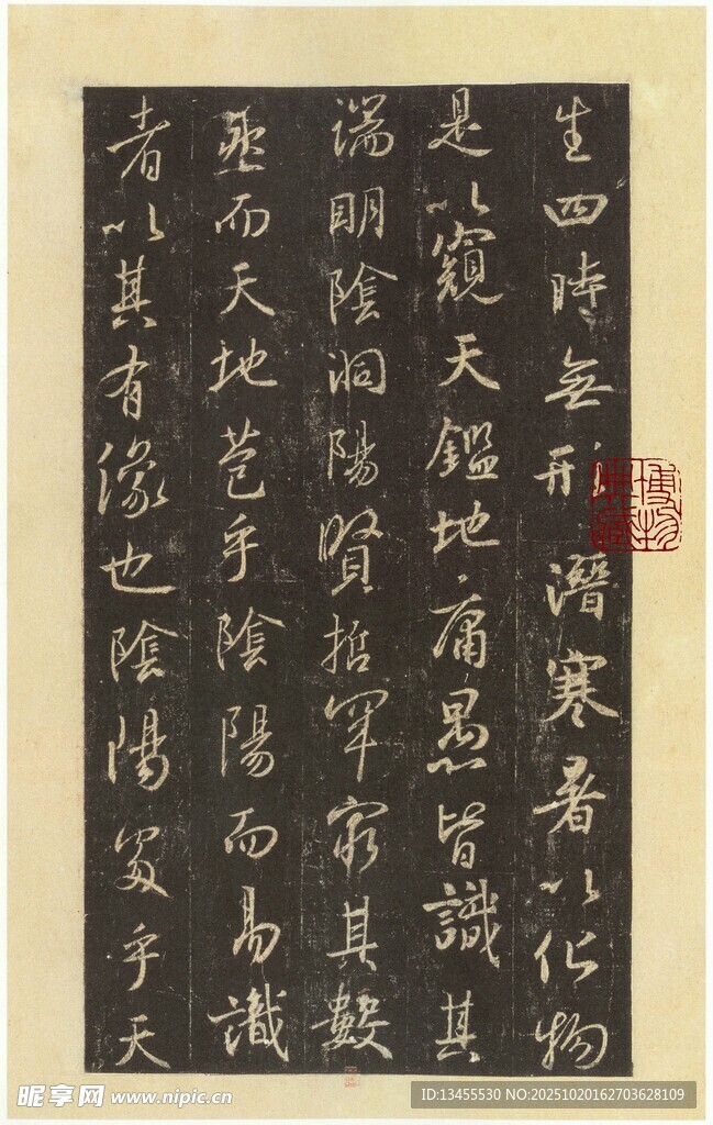 古代书法作品展示
