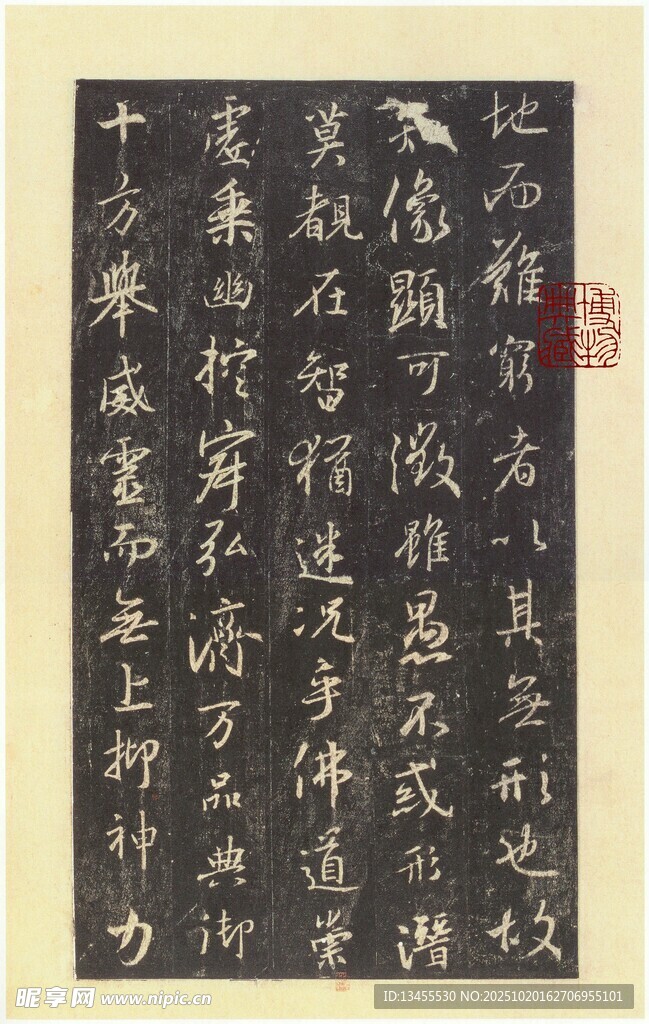 古代书法作品展示