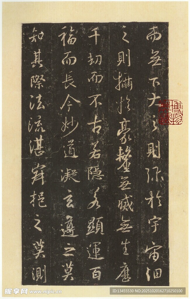 古代书法作品展示