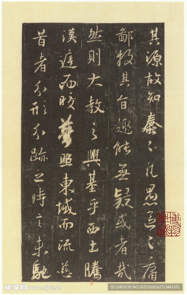 古代书法作品展示