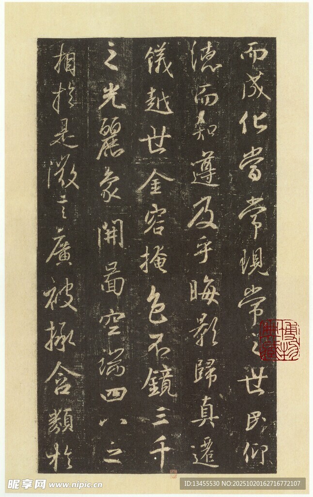 古代书法作品展示