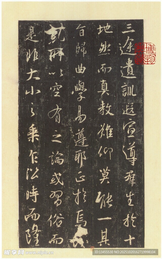 古代书法作品展示