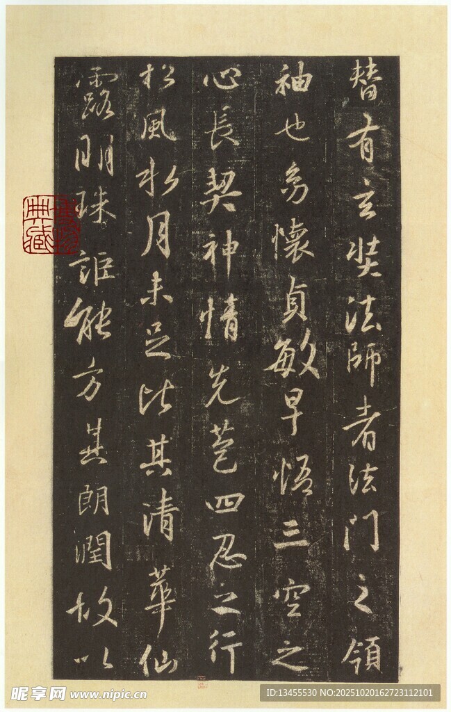 古代书法作品展示