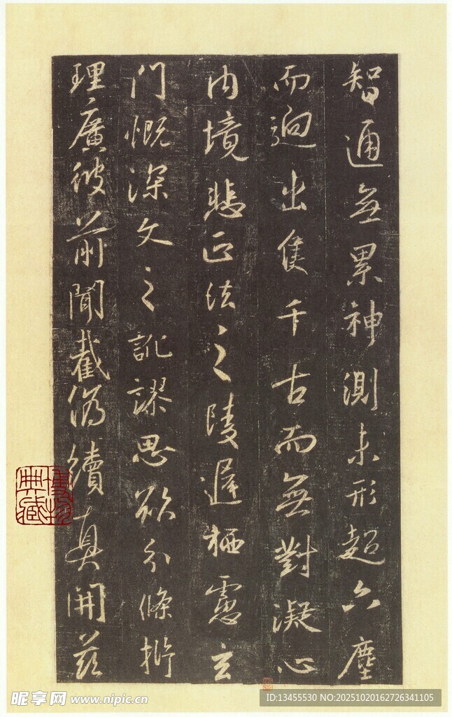 古代书法作品展示
