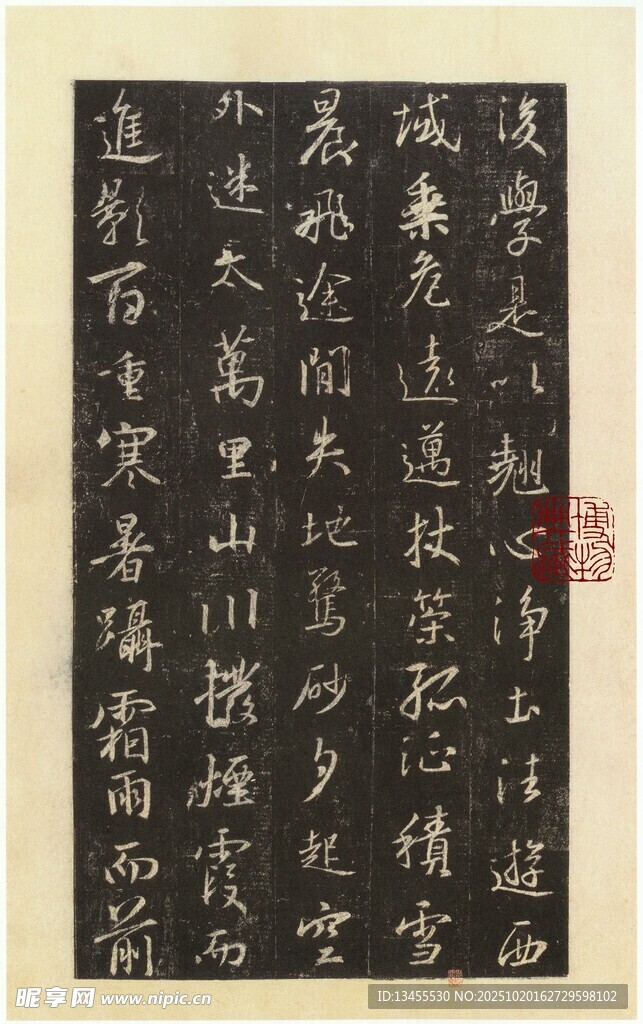 古代书法作品展示