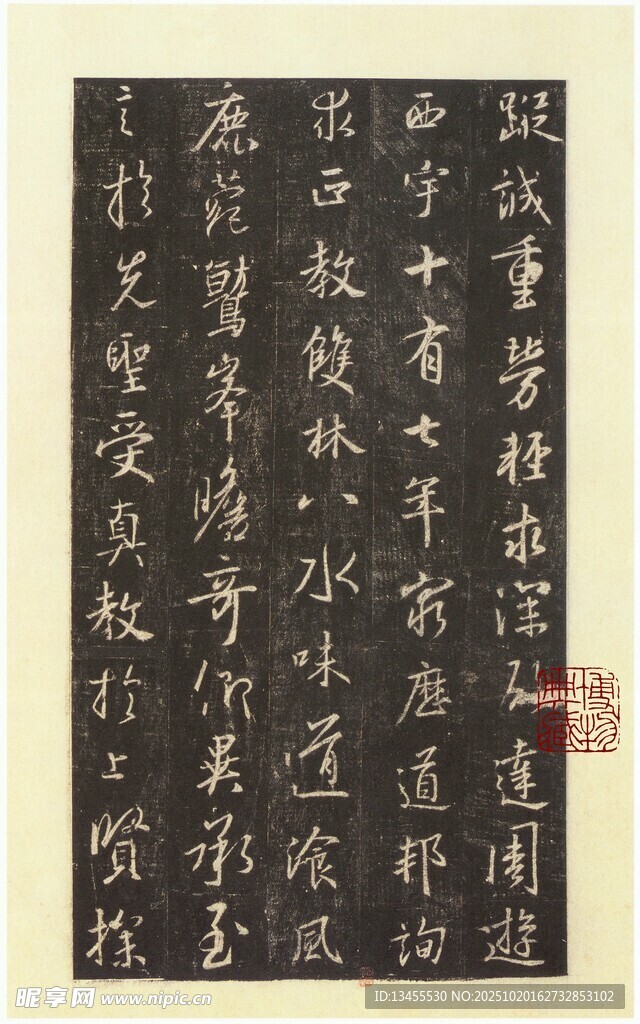 古代书法作品展示