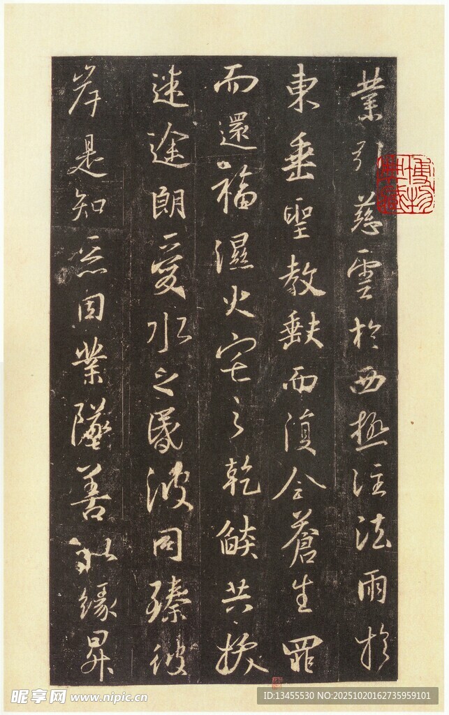 古代书法作品展示