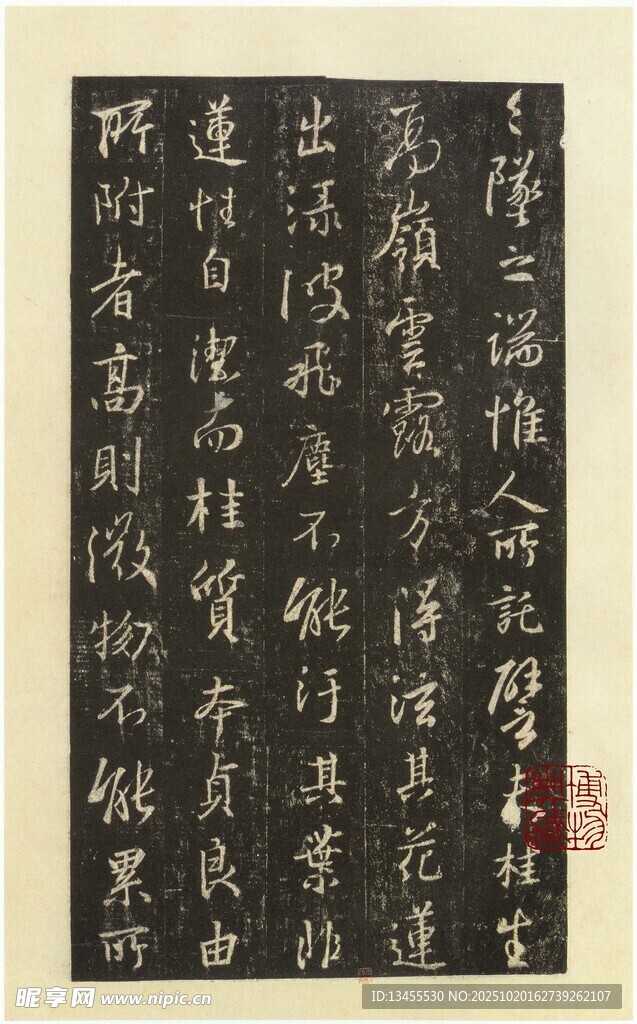古代书法作品展示