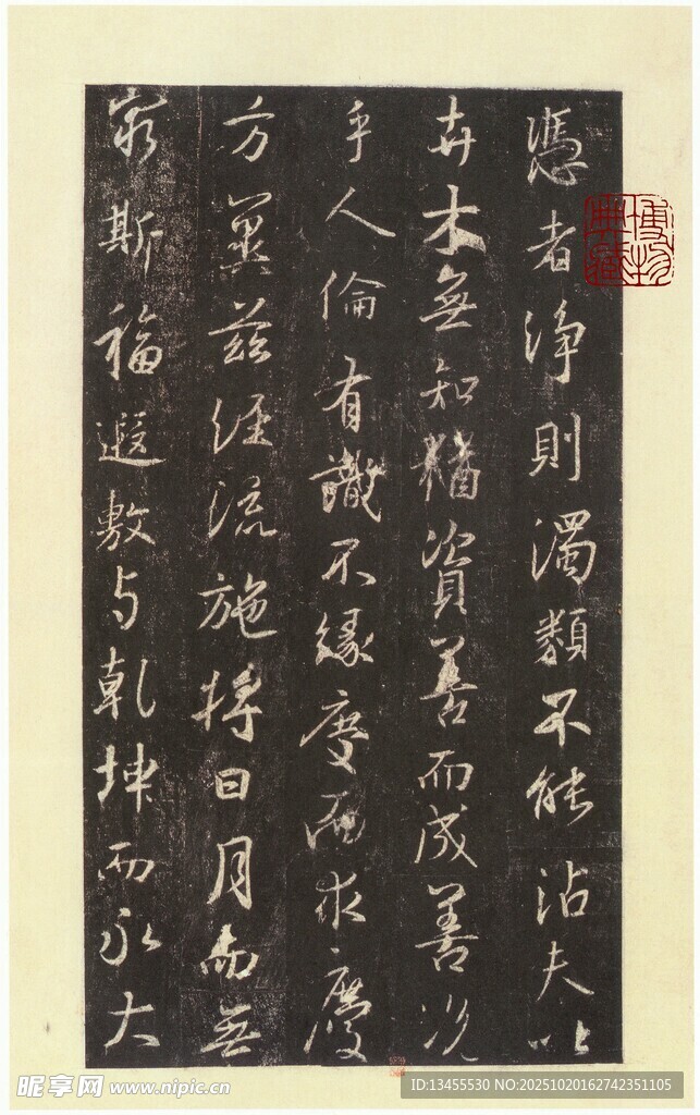 古代书法作品展示