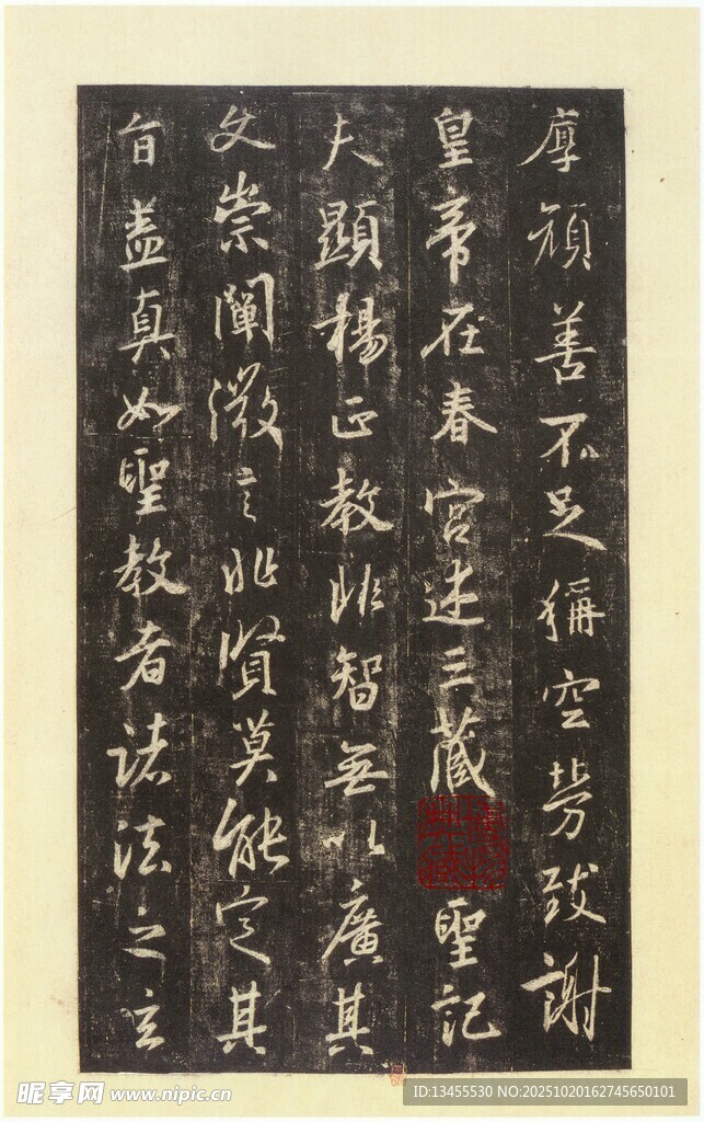 古代书法作品展示