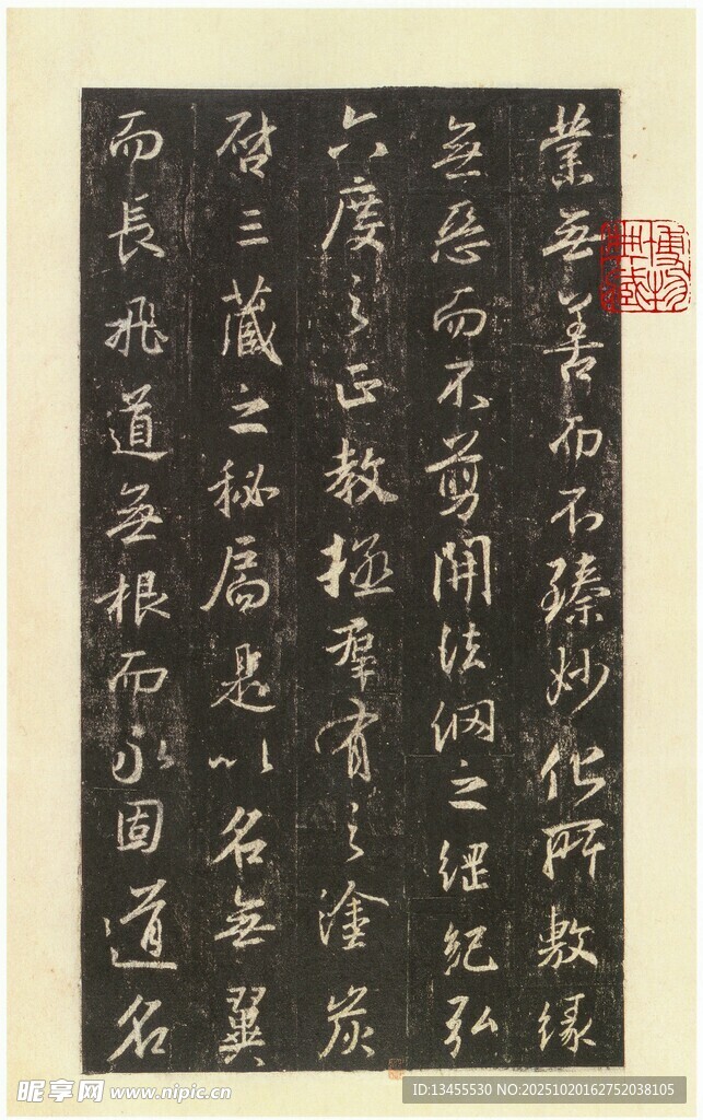 古代书法作品展示