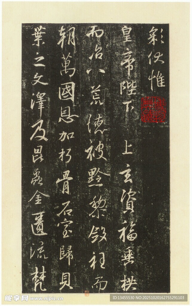 古代书法作品展示