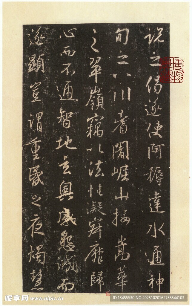 古代书法作品展示