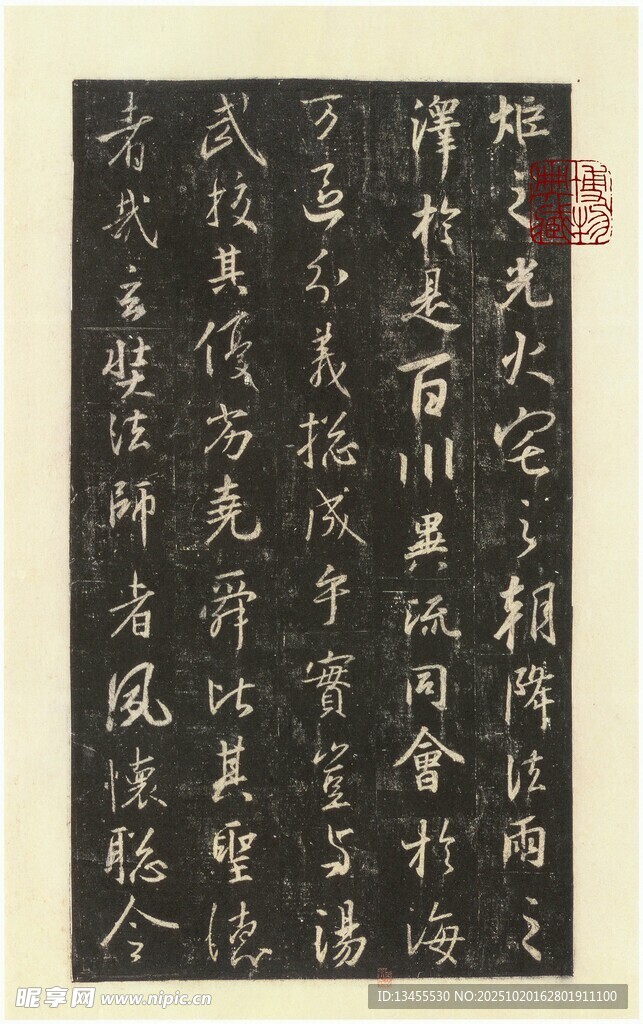 古代书法作品展示