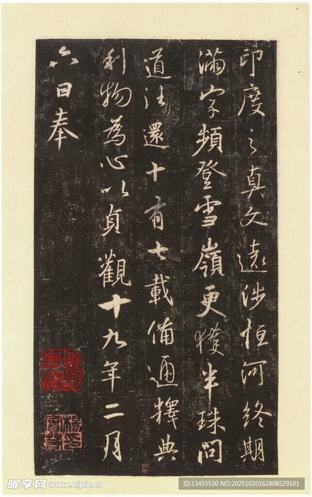 古代书法作品展示