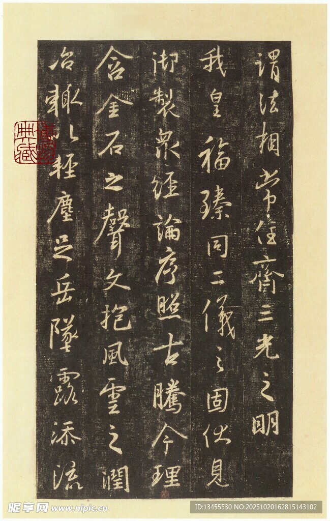 古代书法作品展示