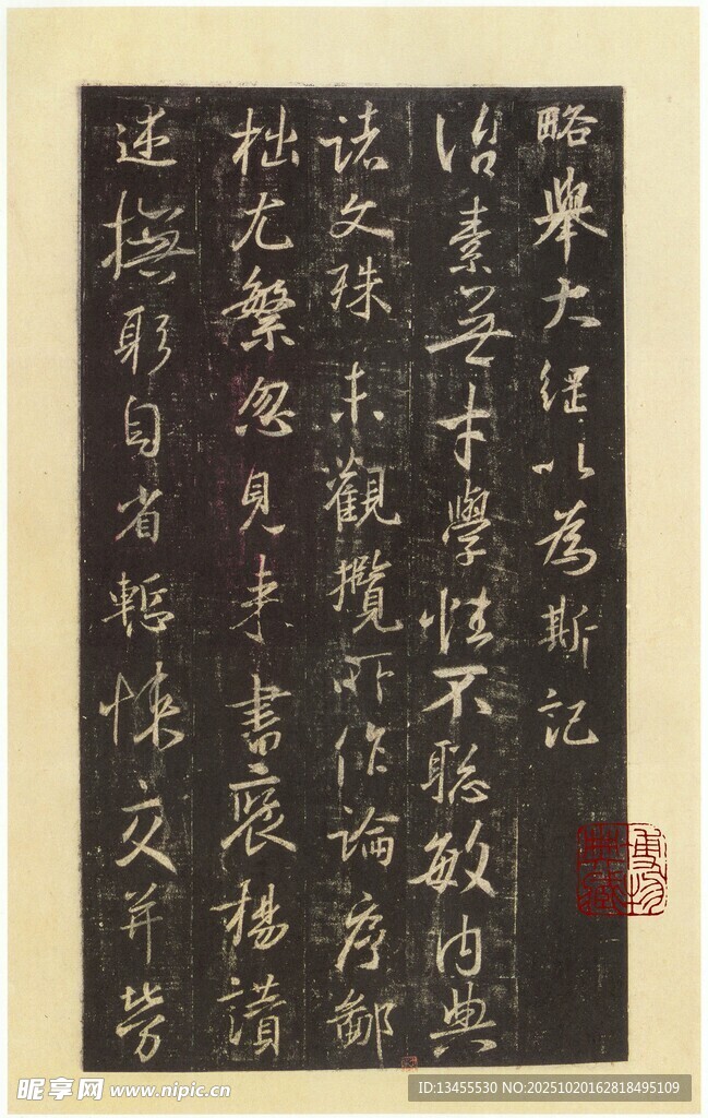 古代书法作品展示