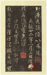 古代书法作品展示