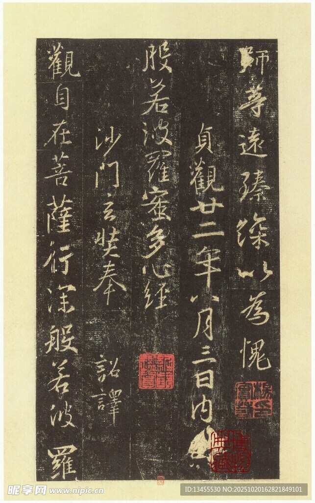古代书法作品展示