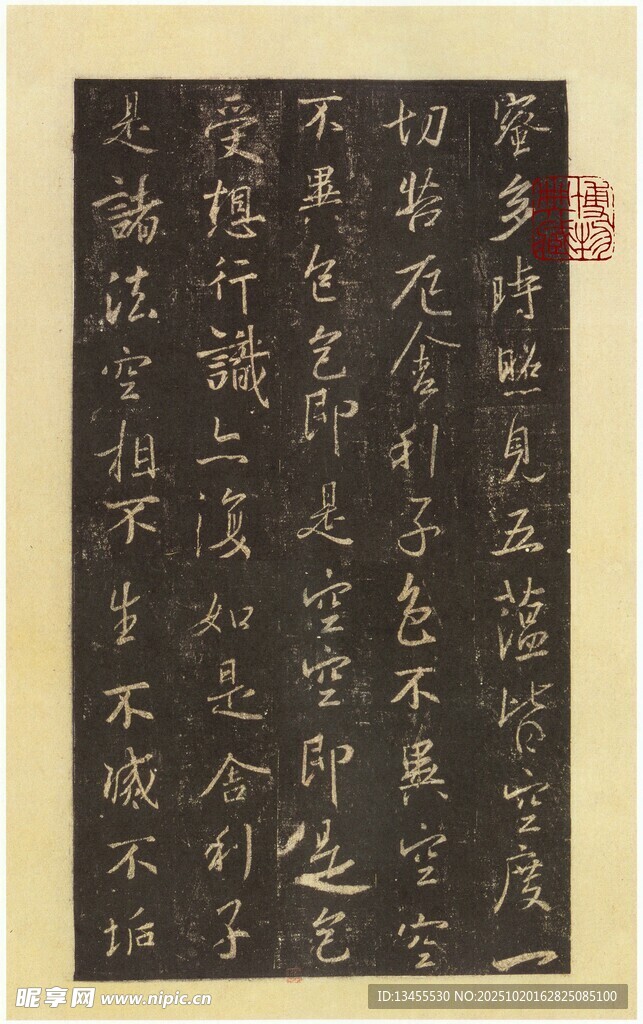 古代书法作品展示