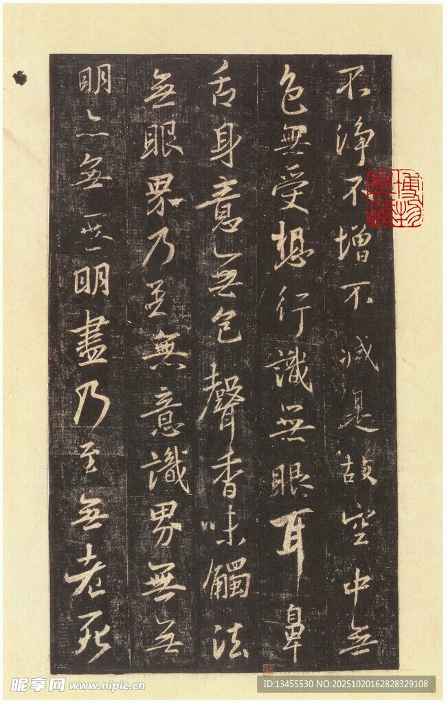 古代书法作品展示