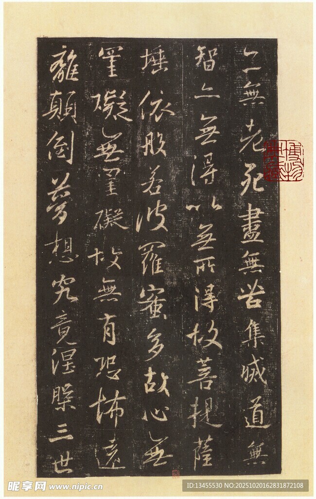 古代书法作品展示