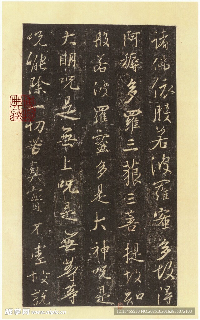 古代书法作品展示