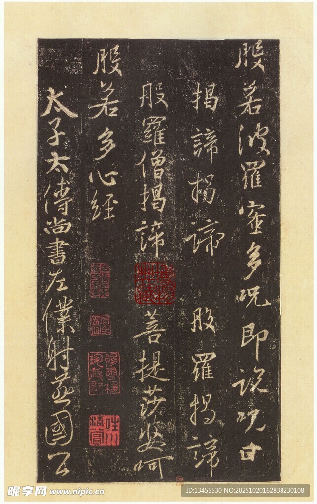 古代书法作品展示